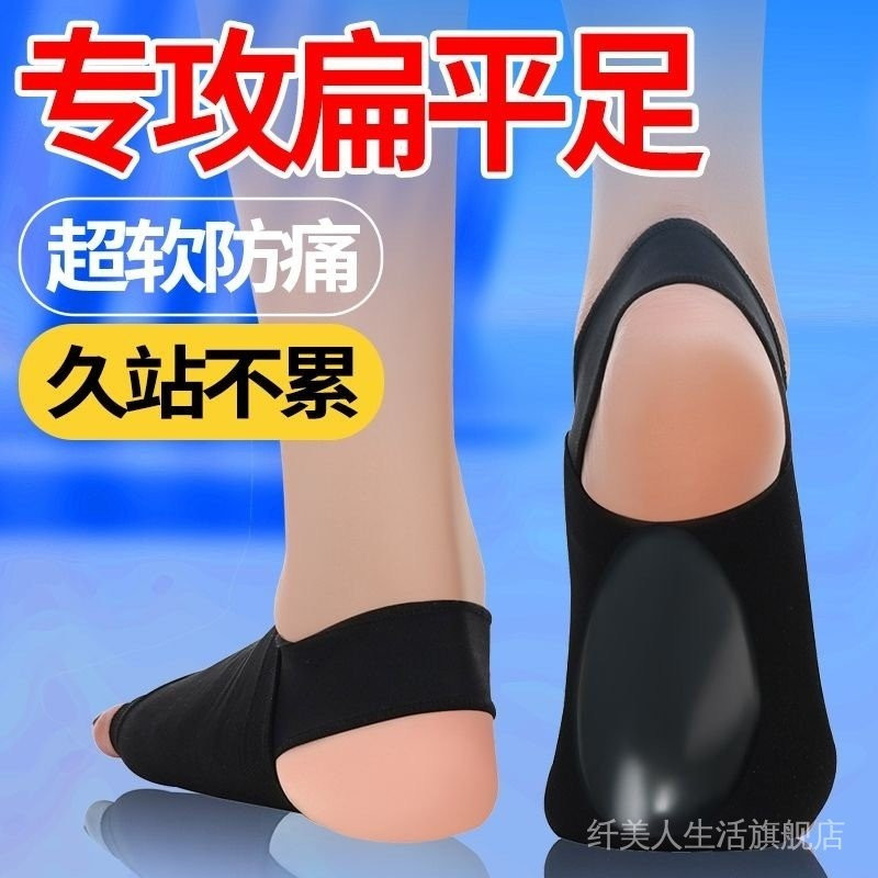 Foot Corector Foot Corrector Bandage Arch กีฬาเท้า Pad Flat Foot Corrector Insole ยุบสนับสนุน Correc