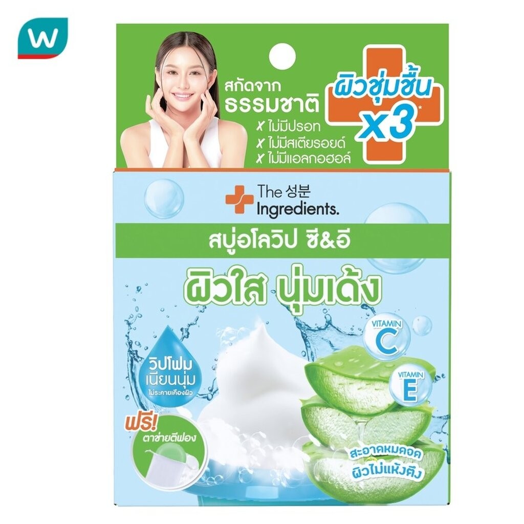 The Ingredients ดิ อินกรีเดียนส์ อโล วิป ซี แอนด์ อี โซป 50 กรัม ทำความสะอาดผิวหน้าและผิวกาย