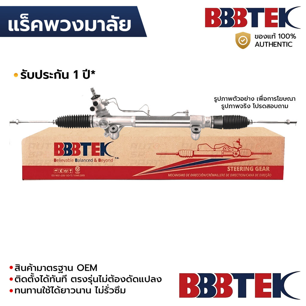 BBBTEK แร็คพวงมาลัย CITY GN 1.0 TURBO 2020-2026 RTHO7206 *รับประกัน 1 ปี
