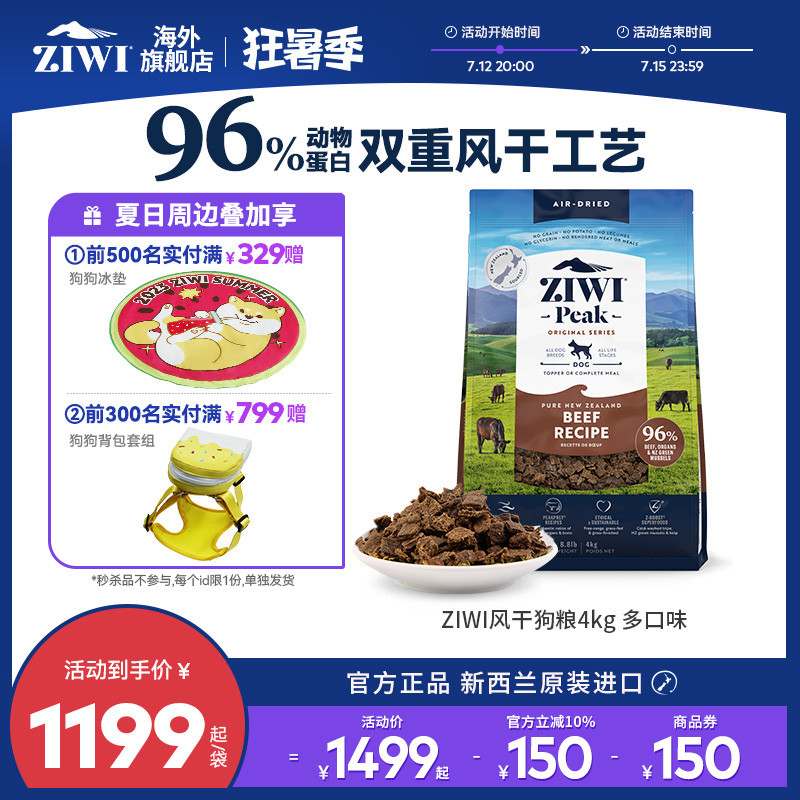 ZIWI ZIWI Peak Air-Dried เนื้อวัวธรรมชาติ Multi-Flavator Grain-Free อาหารสุนัข 4 กก.ทั้งหมดอาหารหลัก