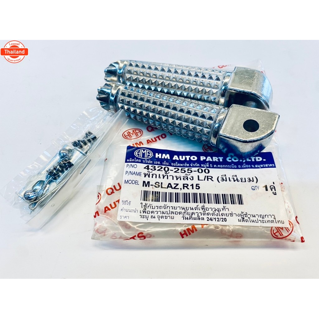 พักเท้าหลัง M-SLAZ,R15 พร้อมอุปกรณ์ 4320-255-00