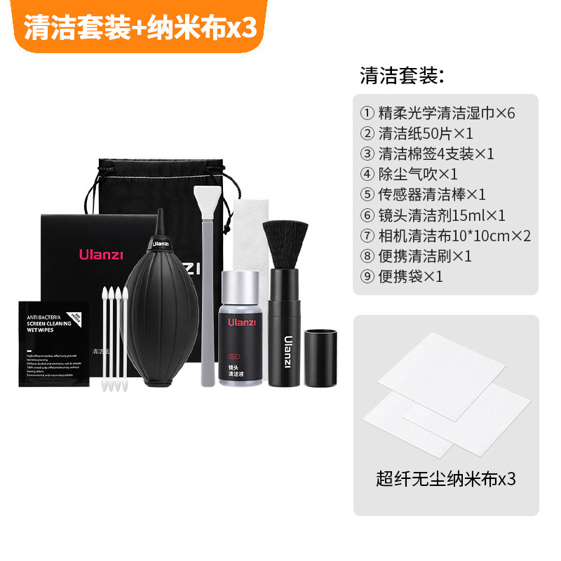 Ulanzi Ulanzi Ulanzi ชุดทําความสะอาดกล้อง Micro SLR การทําความสะอาดเลนส์กล้องเซ็นเซอร์กึ่งเฟรมแท่งทํ