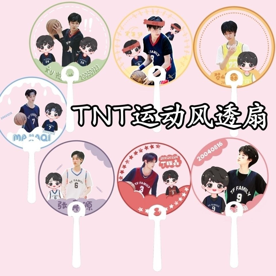 Times Youth League TNT Fan Sports Fan Fan Song Yaxuan Liu Yaowen Merchanted Gift Collection Fan