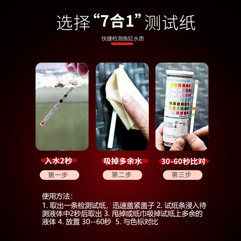 Tenchuan Seven-in-One ph Test Paper Fish Tank เครื่องตรวจจับคุณภาพน้ํา Aquatic Nitride Ammonia Nitra