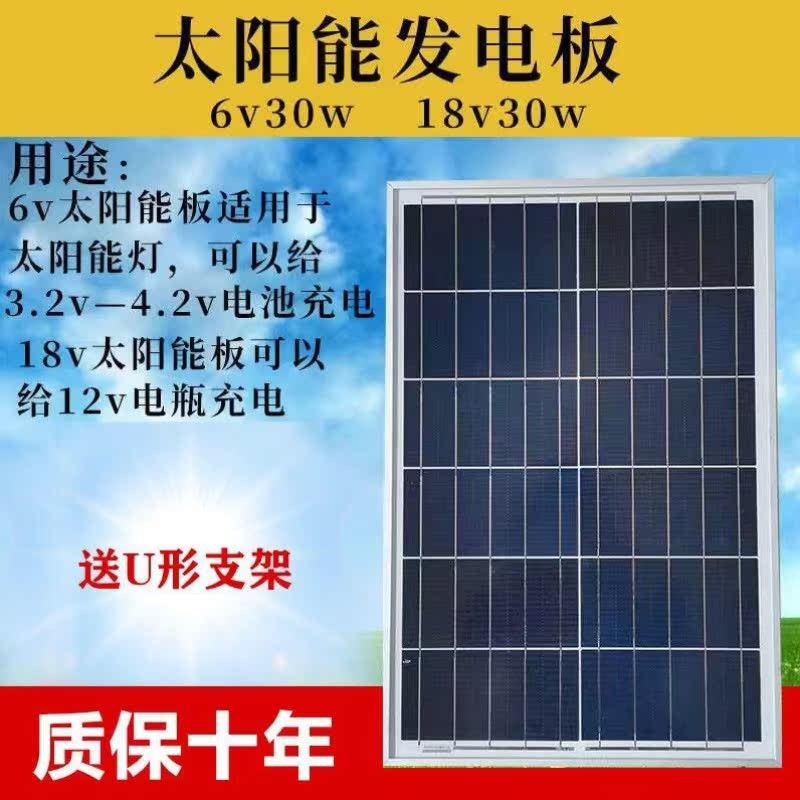 เครื่องกําเนิดไฟฟ้าพลังงานแสงอาทิตย์ 6V6W ถึง 6V30W 18V30W ครัวเรือนยี่ห้อใหม่เครื่องกําเนิดไฟฟ้าพลั