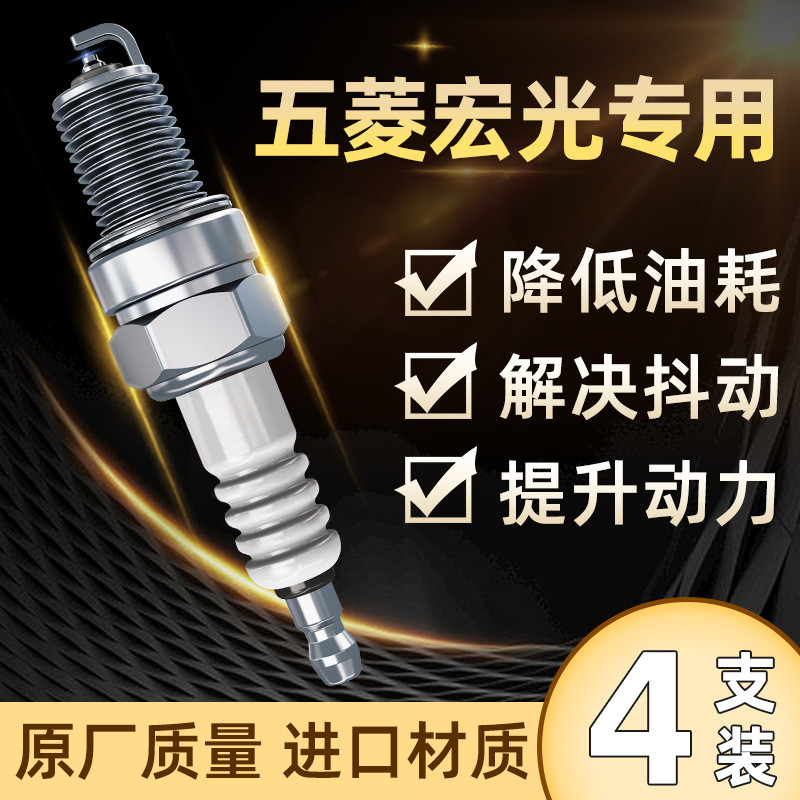 เหมาะสําหรับ Wuling Light Spark Plug Glory/Macro S เฉพาะ 1.2 1.3 1.5L โรงงานเดิม Van Double Iridium