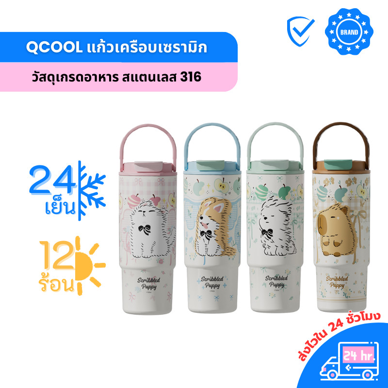 QCOOL แก้วน้ำพกพาเก็บอุณหภูมิ 880ml ลายสุนัขน่ารัก เหมาะสำหรับใช้ในสำนักงาน เดินทาง แก้วน้ำสแตนเลสเคลือบเซรามิก QB6