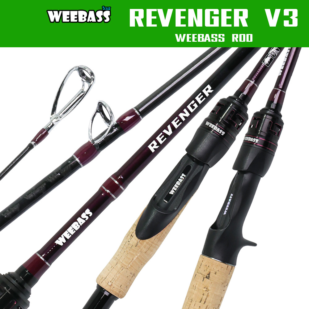 WEEBASS คัน - รุ่น REVENGER V3 คันตีเหยื่อปลอม คันเบ็ดตกปลา คันเบ็ด คันตีชะโด