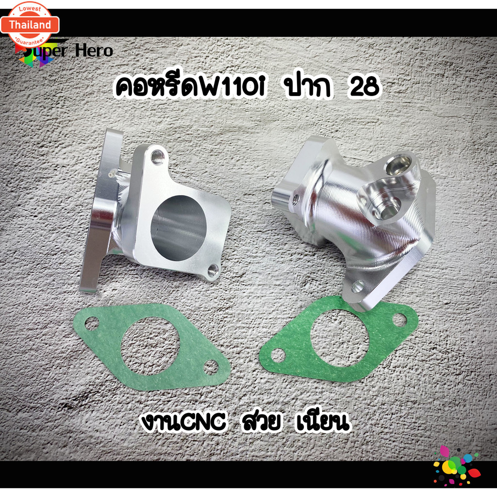 คอหรีดเวฟ110i คอหรีดแต่ง Wave110i ปาก28มิล งานCNC ของแต่งเวฟ