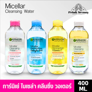 (1ขวด) การ์นิเย่ ไมเซล่า คลีนซิ่ง วอเตอร์ 400ml Garnier Micellar Cleansing Water ล้างเครื่องสำอาง
