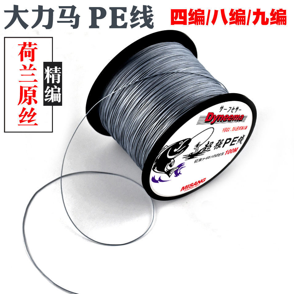 นําเข้า Strong Horse Line สายตกปลา 9 Braided Lure pe Line หลักเฉพาะ Anchor Fish 8 สายถัก Sea Rod Lon