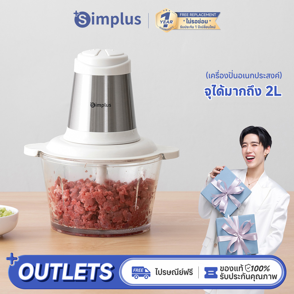 Simplus×PP Krit เครื่องบด เครื่องบดเนื้อ Meat Grinders 2L เครื่องผสมอาหารไฟฟ้า  เนื้อบด ผักบด เครื่อ