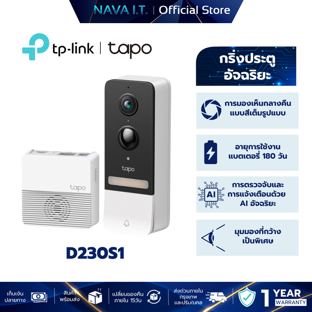 TAPO D230S1 2K 5MP SMART BATTERY VIDEO DOORBELL