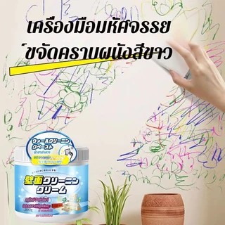 🔥HOT SALE🔥น้ำยาทำความสะอาดผนัง ขจัดคราบเฟอร์นิเจอร์ สําหรับคราบรอยเท้า กราฟฟิตี