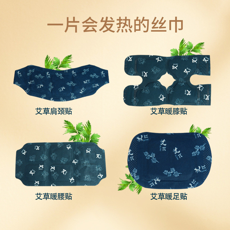 Wormwood เข่า Pads เท้าอุ่น Steam Pads Old Ginger Moxibustion เข่า Pads Self-Heating เอว Pads คอ Pad