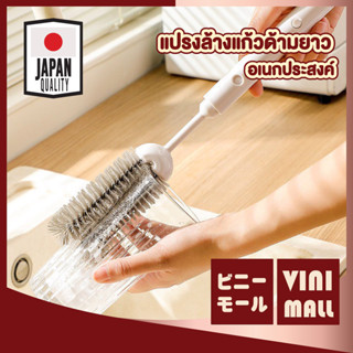 【VINIMALL คุณภาพดี】KARA30 แปรงล้างแก้วด้ามยาว หัว2แฉก ใช้ง่า…