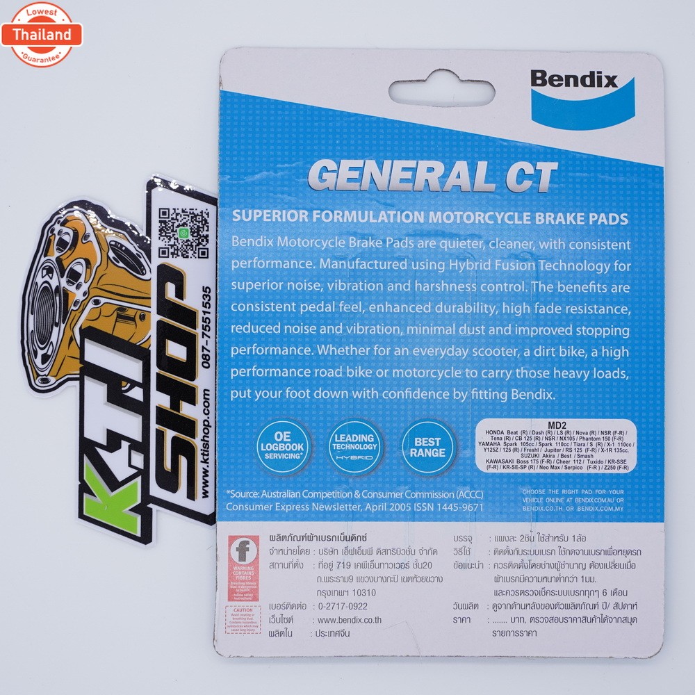 ผ้าเรค Bendix MD2 ผ้าเรคหน้าKR,SERPICO,ZX150,Z250-300,NINJA250-300,BOSS175,NSR-PROARM