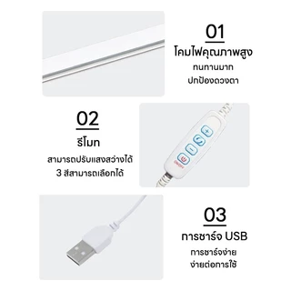 หลอดไฟ led USB 3สี 45CM Light Tubes ไฟติดห้อง หลอดไฟยาว T8 หลอดไฟติดผนัง ฟลูออเรสเซนต์ ไฟอ่านหนังสือ