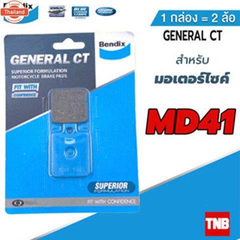 Bendix ผ้าเรค VESPA GTS 150-3ive ดิสเรคหน้า+ดิสเรคหลังMD9,MD41