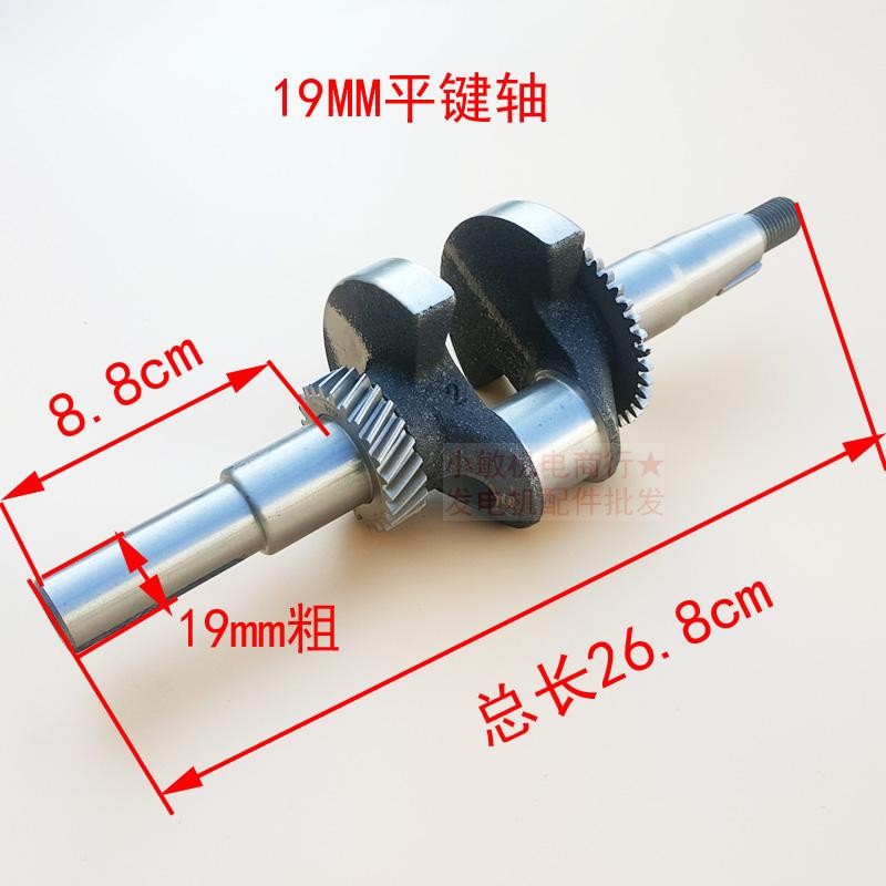 อุปกรณ์เครื่องยนต์เบนซิน 168F 170F เพลาข้อเหวี่ยง 7 10 ซม.ปั๊มน้ํา GX160 Wiper เพลาข้อเหวี่ยง Key Sl