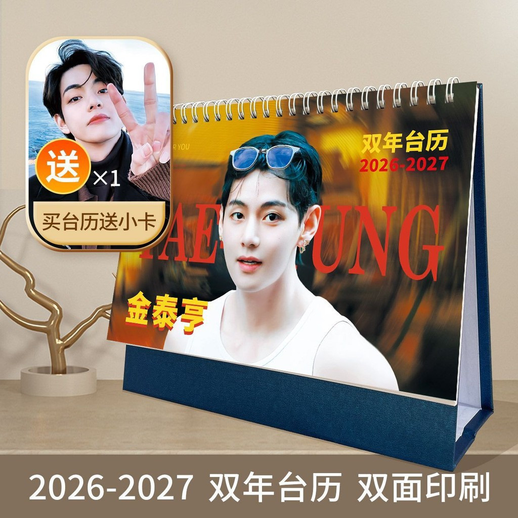 ขายร้อน Kim Tae Hyung Kim Tae Hyung ปฏิทินตั้งโต๊ะ 2026-2027 คู่ปีปฏิทิน Merchandise ตารางตกแต่งของข
