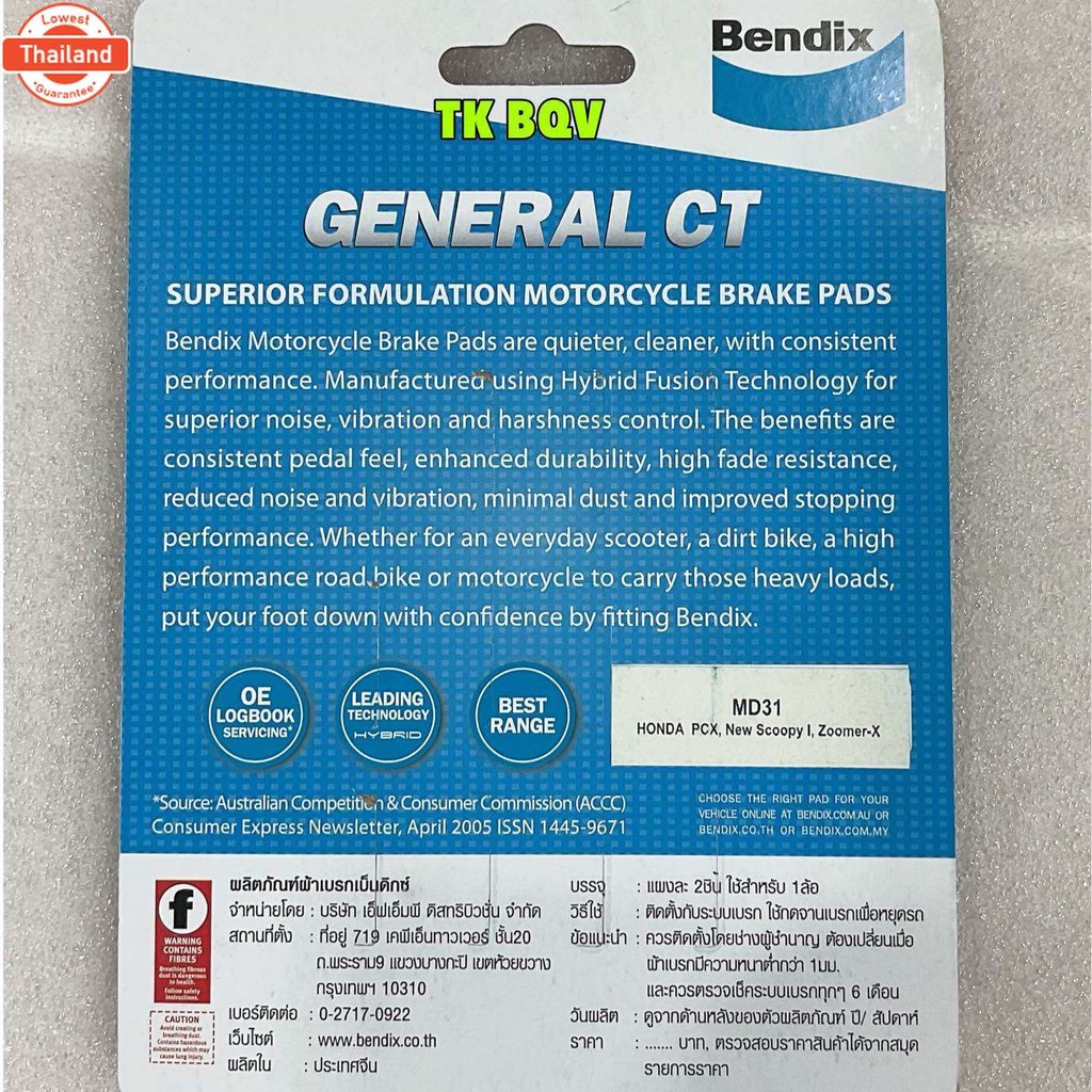 ผ้าเรค Bendix Honda Zoomer-X ABS คอมาย year'17-19 ดิสเรคหน้า+ดรัมเรคหลัง MD31, MS6
