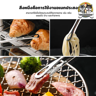 ที่คีบอาหารสแตนเลส ที่คีบบาร์บีคิวเกาหลี ที่คีบเนื้อย่าง ที่คีบอาหารบุฟเฟ่ต์ แข็งแรงทนทาน