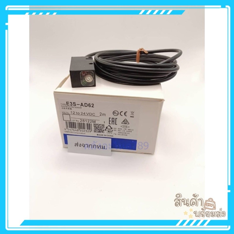งานแท้ E3S-AD66 E3S-AD62  เซ็นเซอร์ งานแท้คุณภาพในไทยส่งทุกวัน   2950