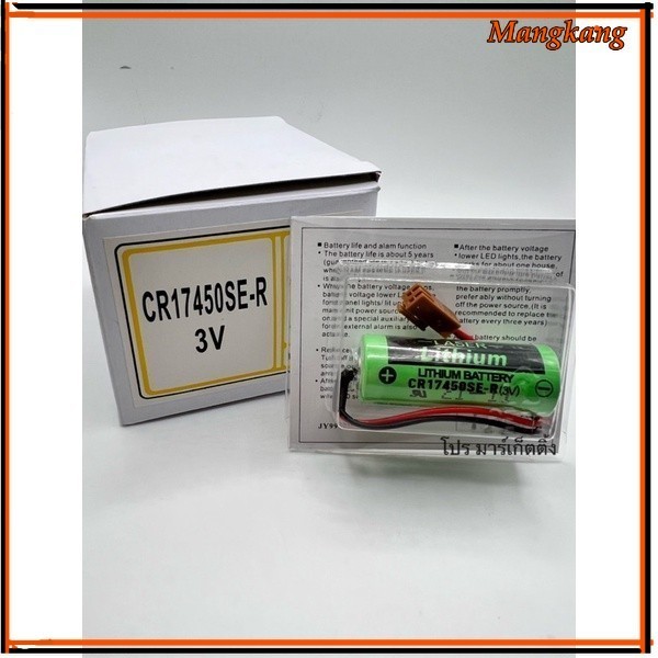 ของใหม่! CR17450SE-R 3V   แบตเตอรี่ SANYO ของแท้!! cr17450 battery ส่งของทุกวัน