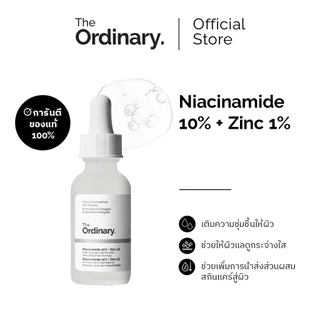 The Ordinary Niacinamide 10% + Zinc 1% - 30/60mL | เซรั่มลดการเกิดสิว กระชับรูขุมขน ลดความมัน ผิวแลดูกระจ่างใส