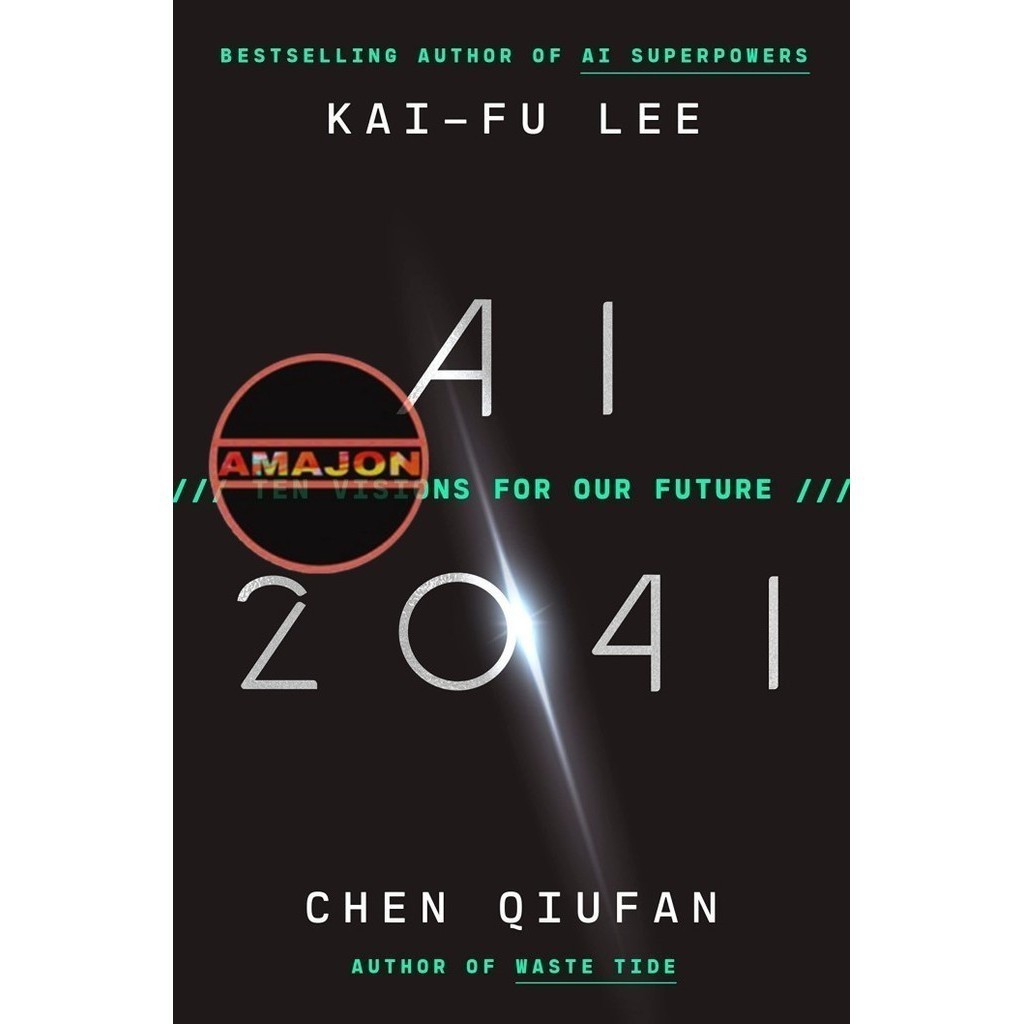 AI 2041 BOOK: Ten Visions for Our Future โดย chen qiufan