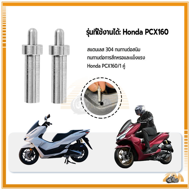 ฝาถังน้ํามันสปริง ฝาปิดถังเชื้อเพลิงดีดตัวของรถจักรยานยนต์ วัสดุสแตนเลส, เหมาะสำหรับ Honda PCX160อุปกรณ์ดัดแปลง - รูปที่ 5