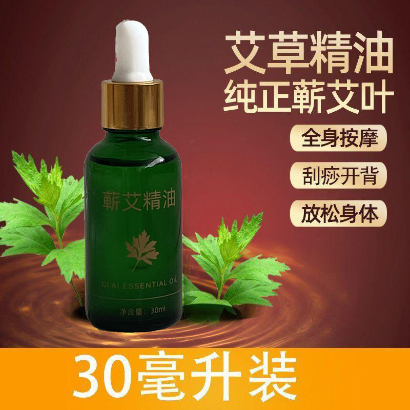 ของแท้ Qi Wormwood Essential Oil นวดตัวผ่าน Meridian นวดขูด Moxibustion Qi Wormwood Essential Oil 25