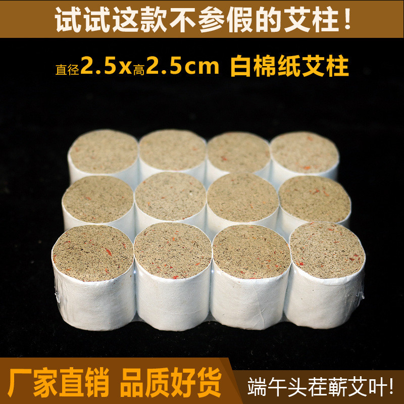 Qi Ai คอลัมน์ 2.5 ซม.หนา Moxibustion คอลัมน์ไหล่คอ Sore Moxibustion ผลิตภัณฑ์อายุ Moxibustion Leaf S