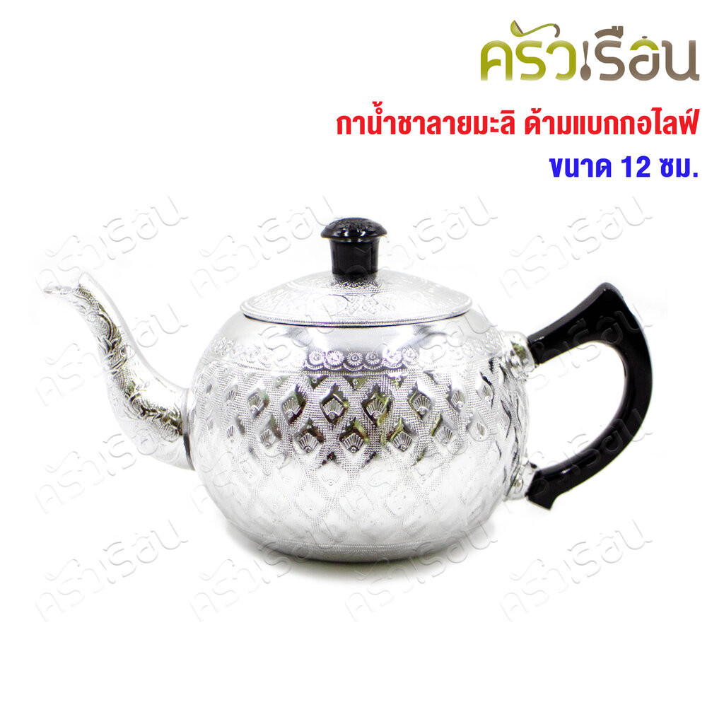 Diamond Brand กาน้ำชา อลูมิเนียม ลายมะลิ สีเงิน หูจับแบกกาไลท์ กว้าง 12 ซม. สูง 11.3 ซม. ความจุ 0.7 ลิตร A112A ตราเพชร