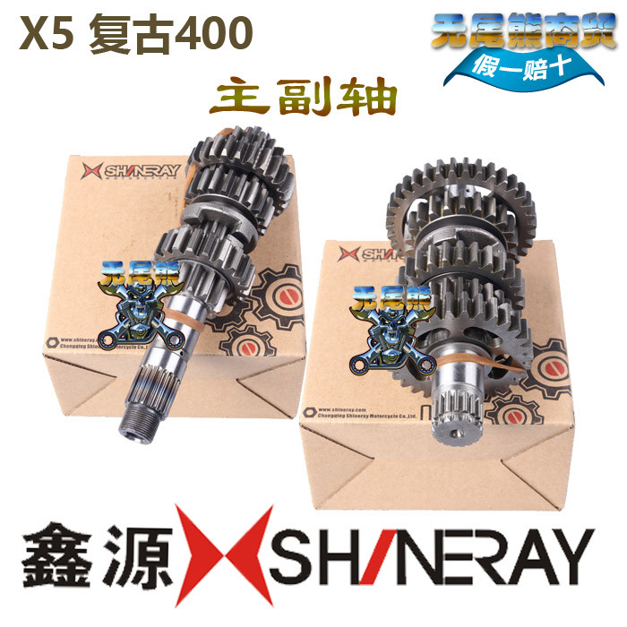 Xinyuan X5 Rocker Arm Xinyuan XY400GY Rocker Arm Xinyuan Retro 400 Main Rocker Arm อุปกรณ์เสริมดั้งเ