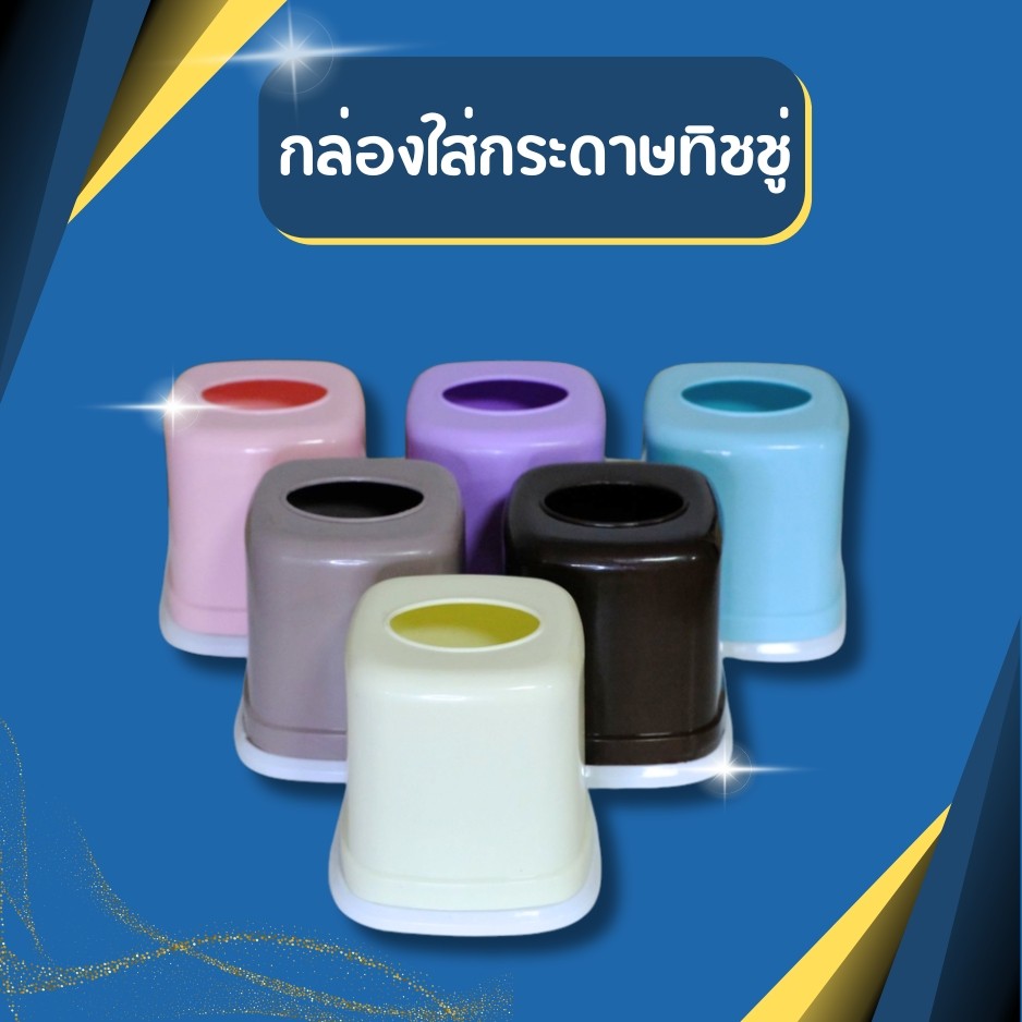 กล่องใส่กระดาษทิชชู่ ทรงกระบอก สไตล์โมเดิร์น  กล่องทิชชู่ กล่อง ทิชชู่ กล่องกระดาษทิชชู่