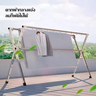 HC ราวตากผ้า ราวตากผ้าพับได้ ราวตากผ้าสแตนเลส พับเก็บง่าย ยืดหดได้ น้ำหนักเบา แข็งแรงทนทาน