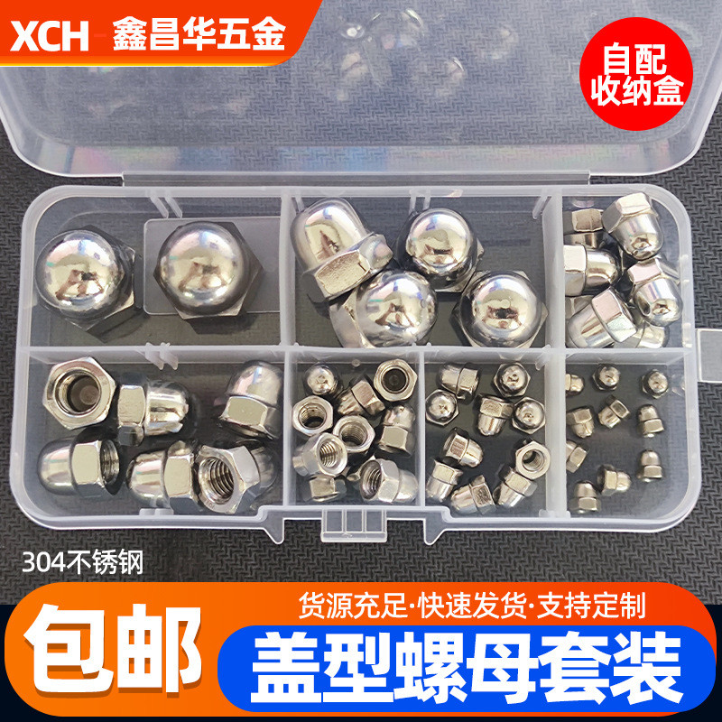 304 สแตนเลสสตีลหมวกรูปหมวกน็อตตกแต่งหัวบอลหมวกชุดน็อต M4M6M8M10M12