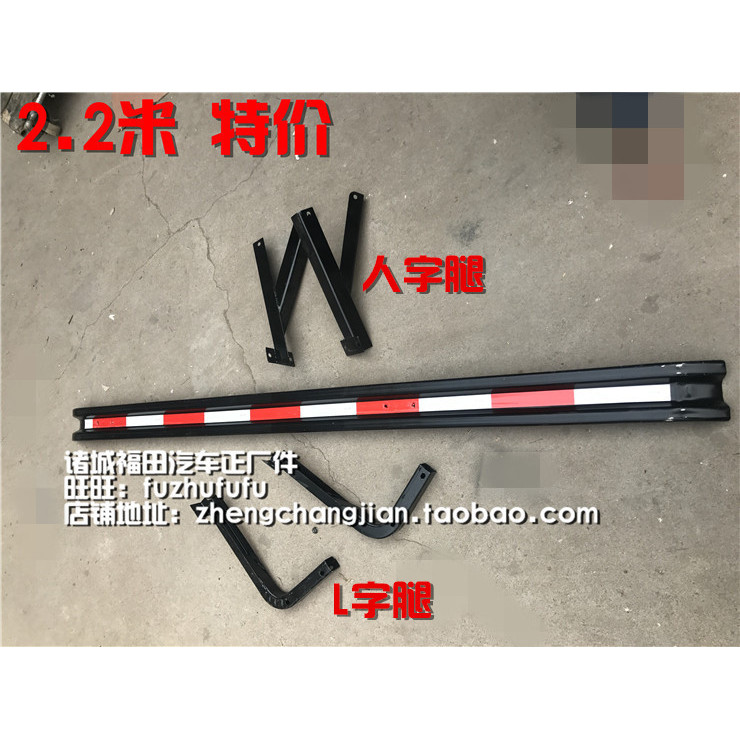 Futian Era Photocard Star 2 Sai Rui 3 Xiangling M1M2V1 Conrui H เหล็กด้านข้างบาร์ด้านข้าง Guardrail 