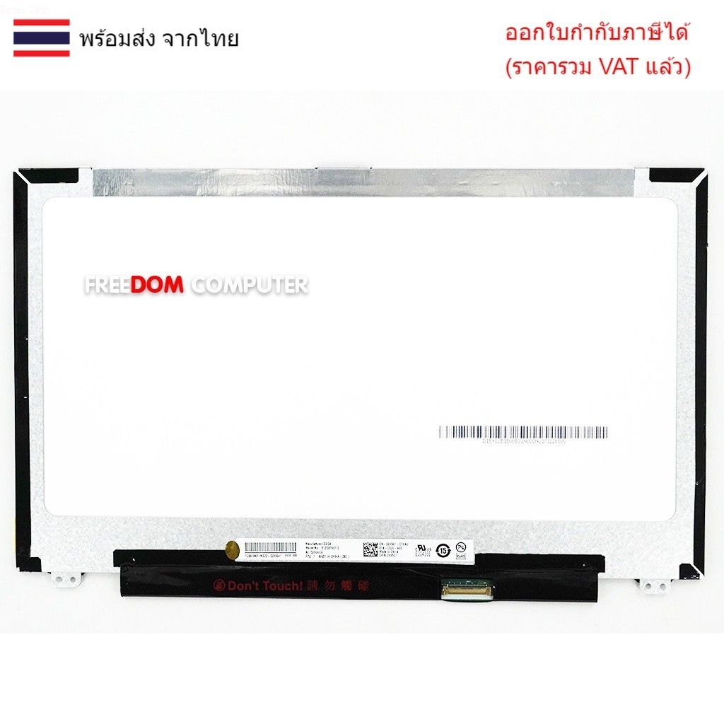 หน้าจอโน๊ตบุ๊ค 12.5 จอ DELL 12.5 LED Slim 30 Pin 1366*768 For Dell latitude 7280