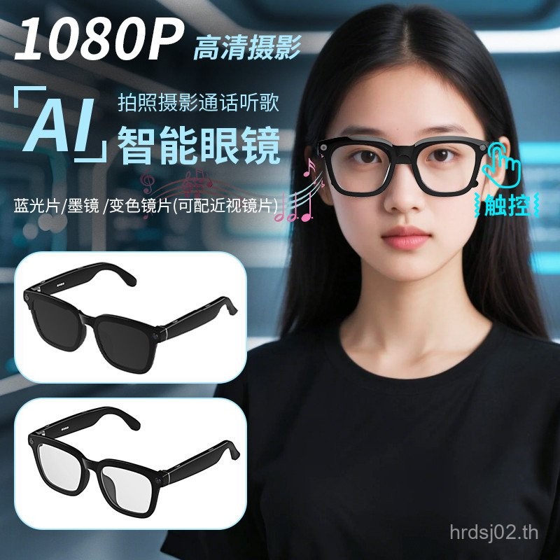 ของใช้แนะนํา ⭐ 2025 แว่นตาอัจฉริยะ AI สไตล์ใหม่พร้อมกล้องเหมาะสําหรับการบันทึกฟังเพลง 888 จุด