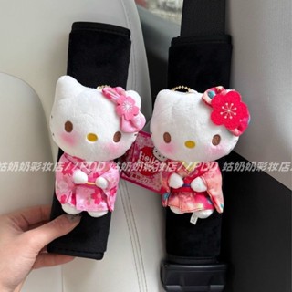 ผ้าคลุมเข็มขัดนิรภัยในรถยนต์ Hello Kitty แผ่นรองไหล่เข็มขัดน…