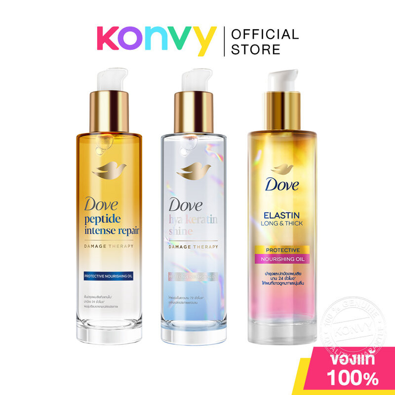 Dove Protective Nourishing Oil โดฟ ออยล์บำรุงเส้นผม 95ml (Hya Keratin/Peptide Intense/Elastin Long Thick)