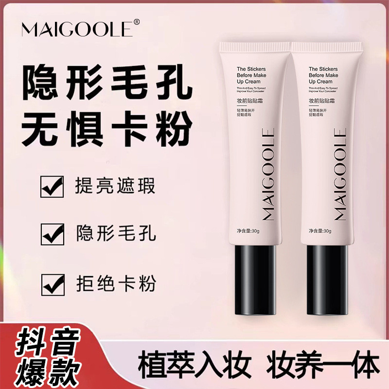 Suky Suky Suky Makeup Primer Cream Moisturizing Invisible Pore Pseudo-Makeup Primer Refreshing Fitti