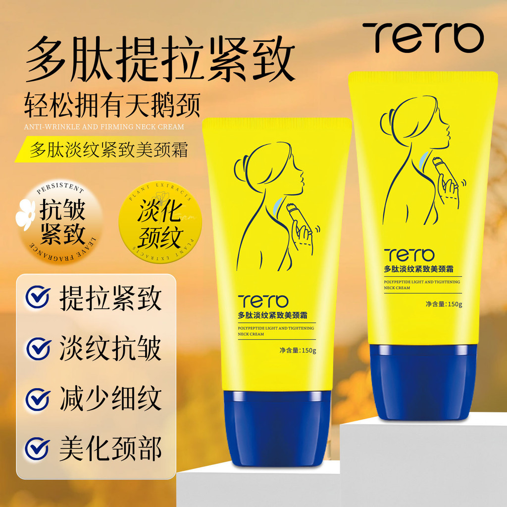 เปปไทด์ริ้วรอยกระชับคอครีมคอริ้วรอยแพทช์ชุ่มชื้นยกกระชับคอริ้วรอยครีมชุ่มชื้นคอริ้วรอยติดโรลเลอร์บอล