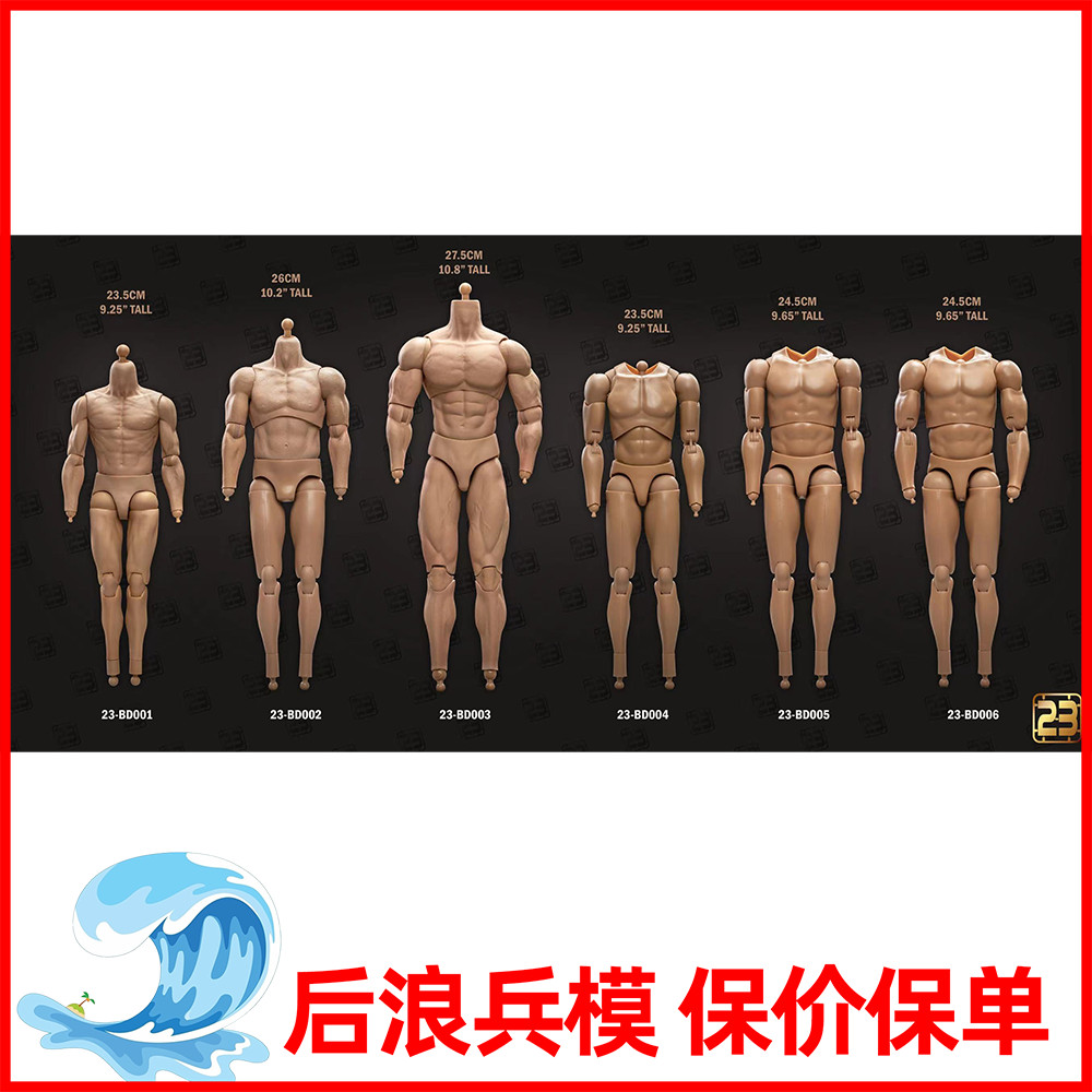 พร้อมสต็อก 23TOYS 1/6 23 BD001-BD006 ตัวถังทหารชายแบบไม่มีมือประเภทเท้า