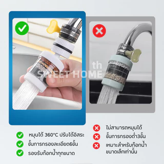 หัวต่อก๊อกกรองน้ำหมุนได้ 360°C(อัพเกรดใหม่) ชั้นกรอง 6ชั้น กันน้ำกระเด็น หัวกรองก๊อกน้ำ ที่กรองน้ำ หัวกรองน้ำ ระบบน้ำ