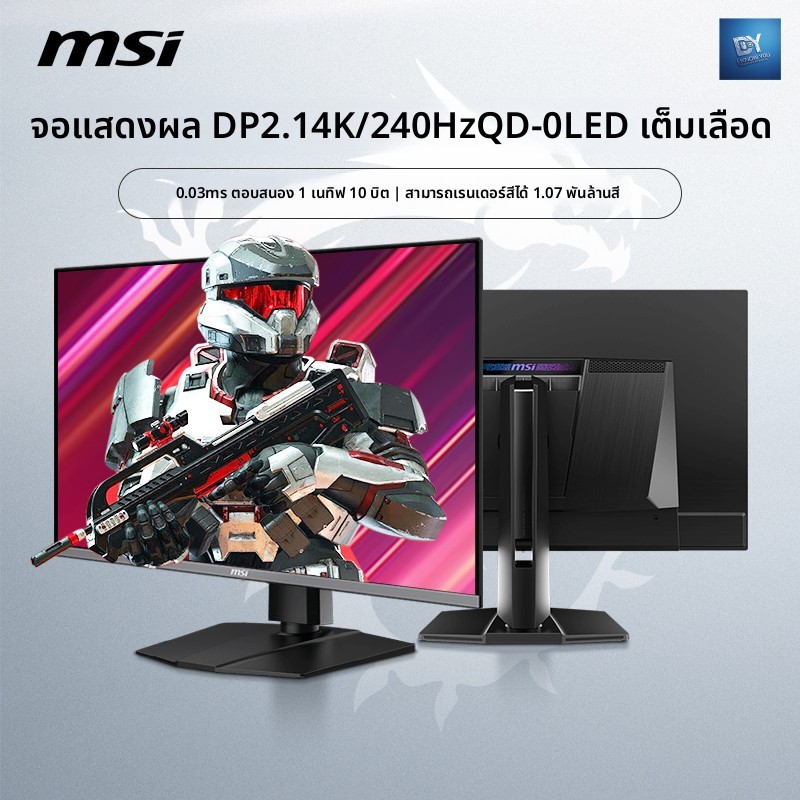 I KNOW YOU Msi 32 นิ้ว 4K HD 240HZ Gaming QD-OLED คอมพิวเตอร์ MPG322URX หน้าจอ 27