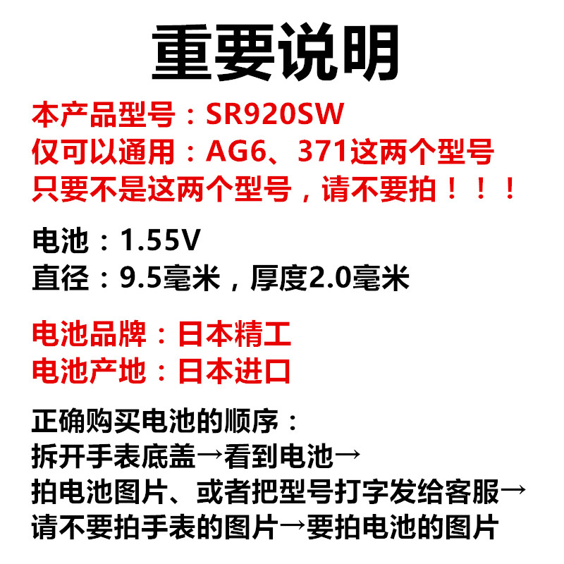 SR920SW Universal สําหรับ 371 นาฬิกา Electronics Equal to AG6 แบตเตอรี่ปุ่ม SEIZAIKEN นําเข้าจากญี่ป